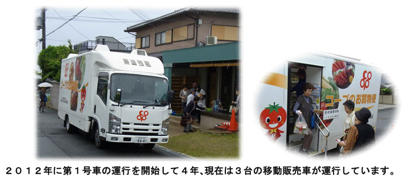 コープのお買物便 新たに3市でも運行開始 10市町村に広がります 大阪いずみ市民生活協同組合